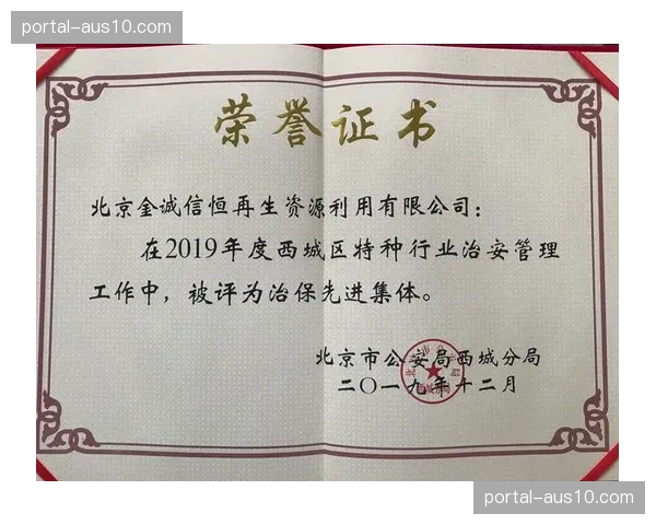 赛事执行体系在本季度加速融合循环经济理念推动跨界再生资源利用