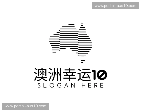 关于澳洲幸运10官方网站